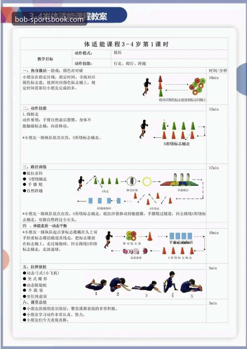 半岛BOB体育新手入门指南：3步完成bob体育在线登录与畅玩